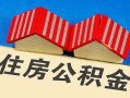 东莞个人抵押短借-东莞个人信用贷款办理-东莞个人民间借贷