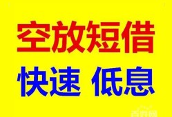 东莞个人借贷个人-东莞个人短拆短借-东莞个人民间私人借贷