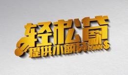 东莞个人哪里可以民间借贷-东莞个人私人借贷放款-东莞个人贷款私借空放