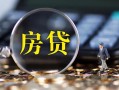 东莞个人社保信用贷款-东莞个人私人无抵押贷款-东莞个人短期空放