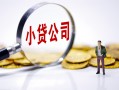 东莞个人民间大额借贷-东莞个人私借空放-东莞个人私人上门借贷
