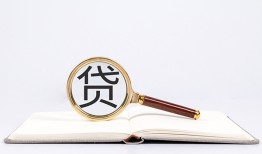 东莞个人空放私借民间借贷-东莞个人个人上门小额贷款-东莞个人私人无抵押贷款