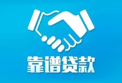 东莞个人小额信用贷款-东莞个人信用贷款-东莞个人民间小额借贷