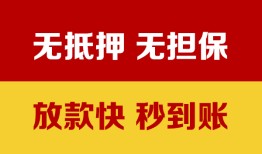 东莞个人私借短借-东莞个人私借空放免费上门-东莞个人贷款当天放款