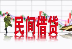 东莞个人私人私人借贷-东莞个人借款短借-东莞个人身份证贷款在线