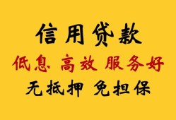 东莞个人信用贷款-东莞个人贷款个人借贷-东莞个人民间小额借贷