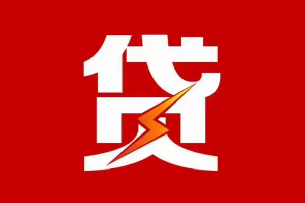 东莞个人民间短期私借借款