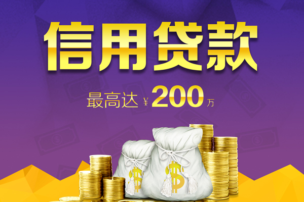 东莞个人短期空放小额贷款
