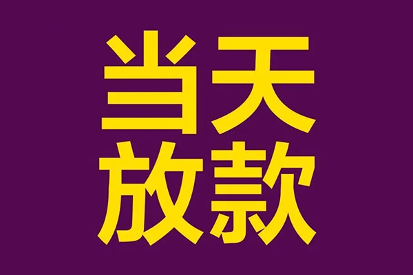 东莞个人生意贷