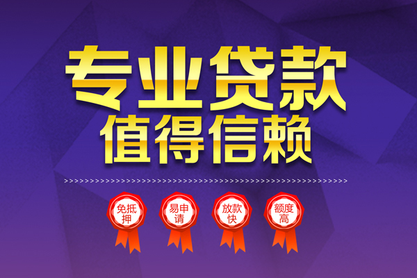东莞个人短借当天借钱
