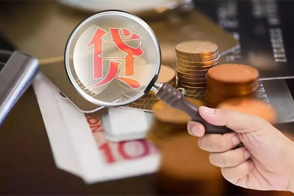 东莞个人贷款网