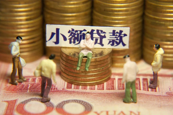 东莞个人小额空放