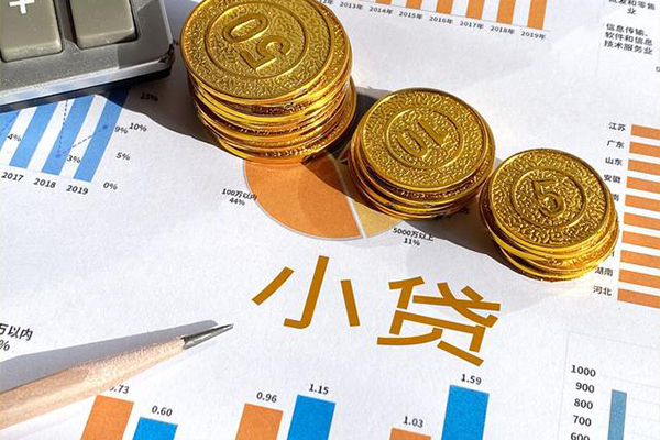 东莞个人地区公积金信用贷款