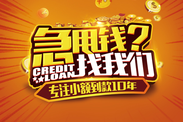 东莞个人私借上门放款