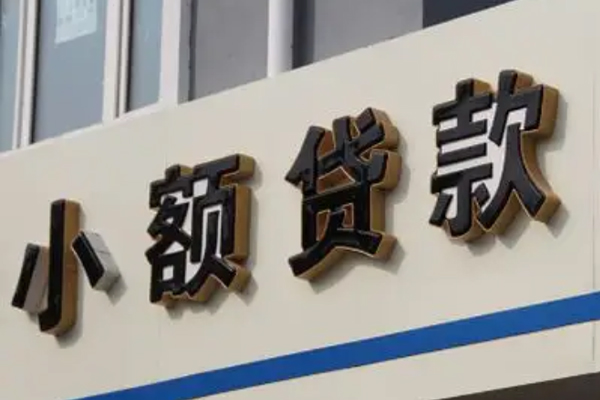 东莞个人短借私借空放