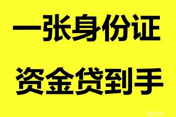 东莞个人哪里可以信用贷款
