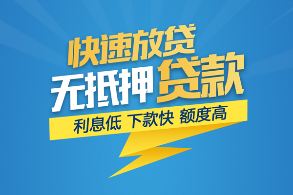 东莞个人个人借贷款