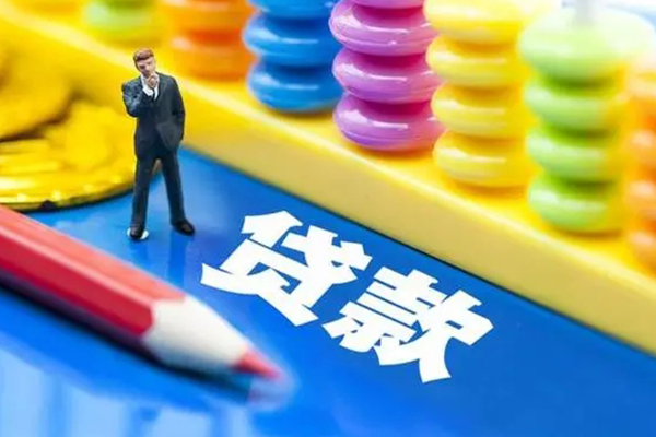 东莞个人小额信用贷款