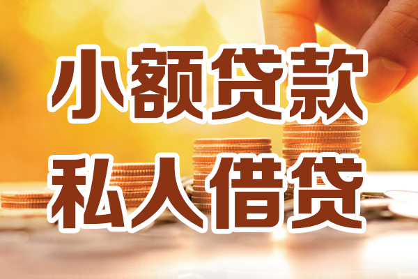 东莞个人水钱