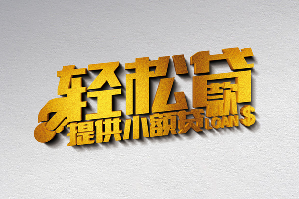 东莞个人哪里可以民间借贷