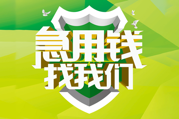 东莞个人私借空放直接上门