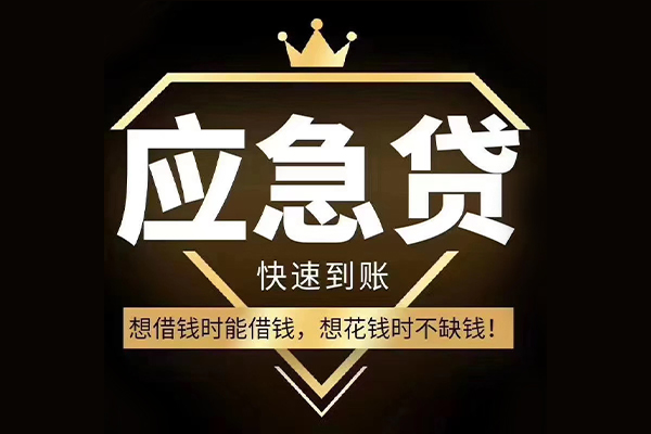东莞个人私人工程贷款