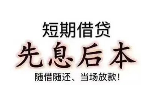 东莞个人私人私人借贷