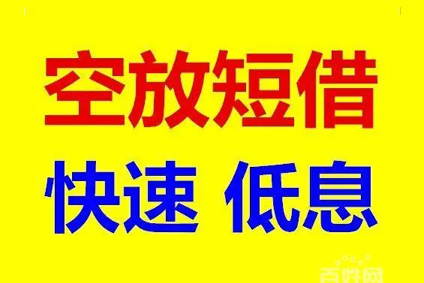 东莞个人借贷个人