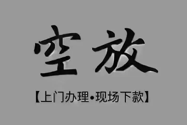 东莞个人哪里可以信用贷款