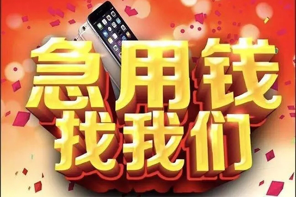 东莞个人民间私人借款