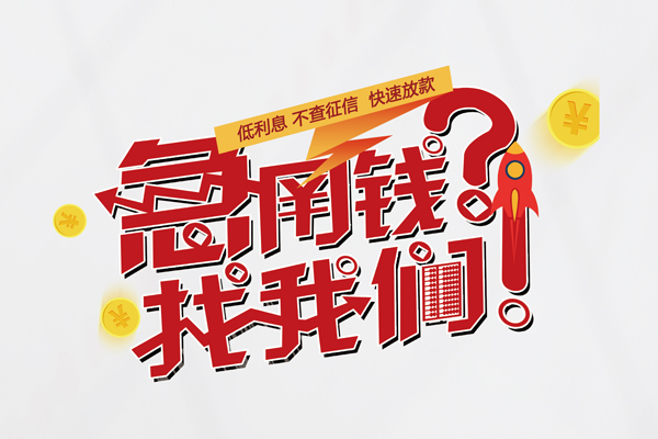 东莞个人民间私人借款