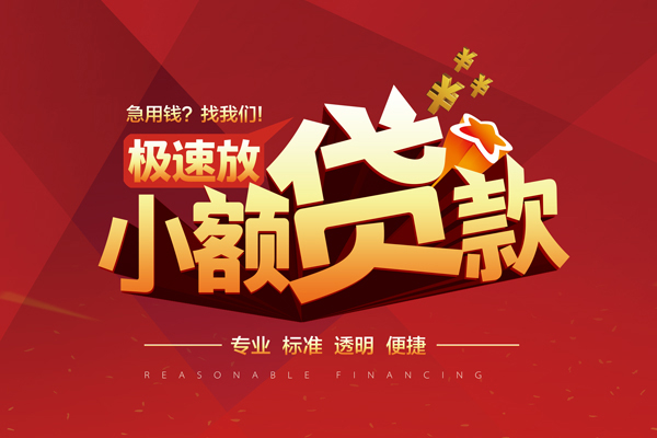 东莞个人哪有民间借贷