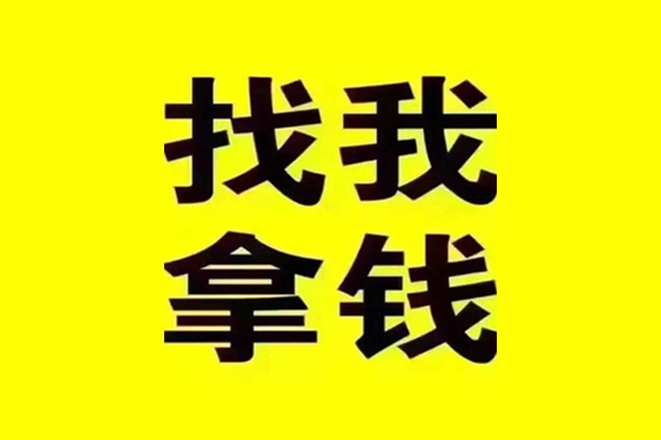 东莞个人民间无抵押借钱